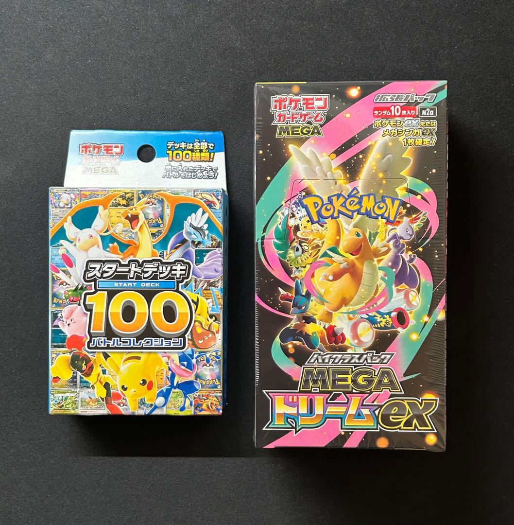 ポケモンカードゲーム MEGA ドリームex スタートデッキ100 販売】ポケモンカードゲーム「MEGAスタートデッキ100」/「MEGAドリーム