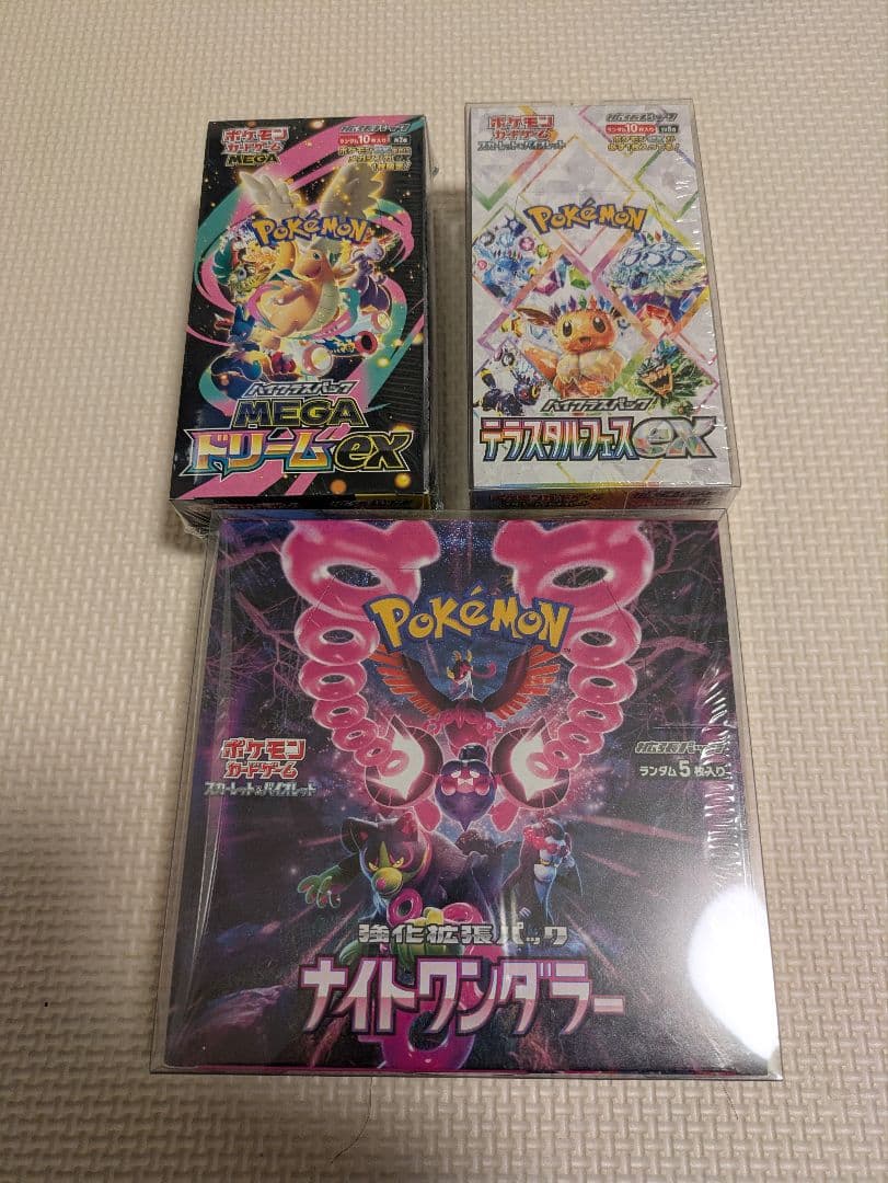 【未開封シュリンク付き】ポケモンカードBOX３点セット♪ MEGAドリームex 新品未開封 シュリンク付き BOX ポケモンカード
