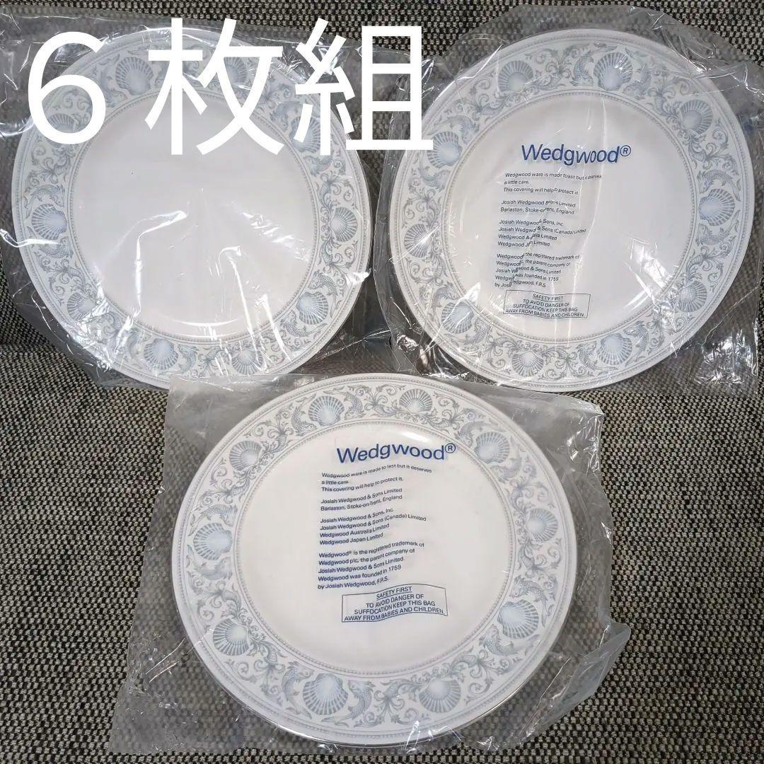 美品  ウェッジウッド ドルフィンホワイト 大皿 6枚 27cm WEDGWOOD（ウェッジウッド） ドルフィン（ホワイト） 27cmプレート ※銀