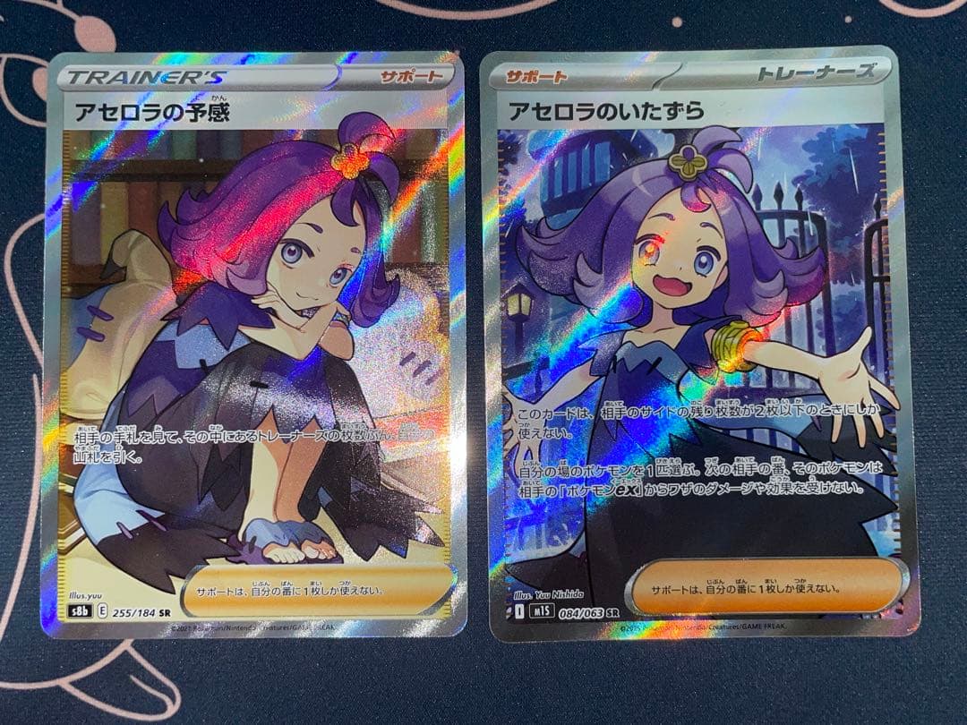 アセロラ sr sar 連番 ポケモンカード psa 255/184 084/0 ポケモンカードゲーム ポケモンカードゲーム/PK-SM2+-056 アセロラ SR