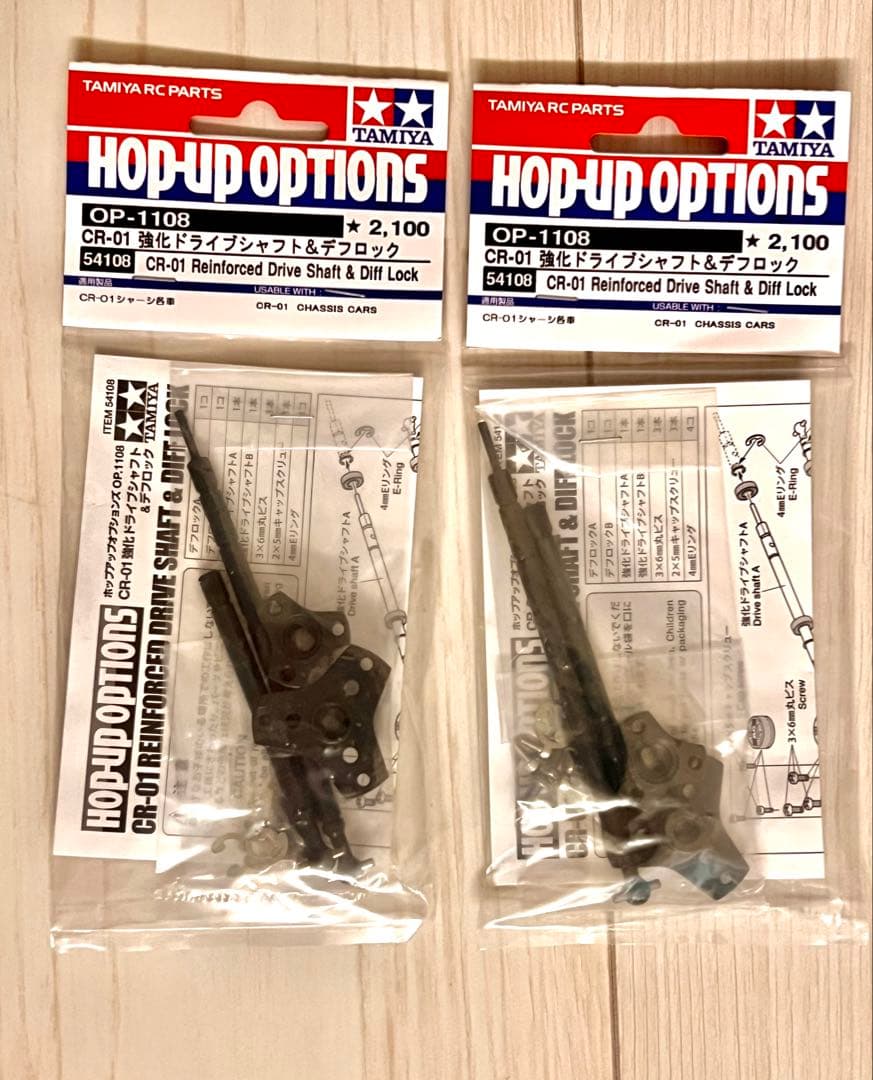 TAMIYA CR-01 強化ドライブシャフト & デフロック 2個セット Amazon | タミヤ(TAMIYA) ホップアップオプションズ OP.1108 CR-01