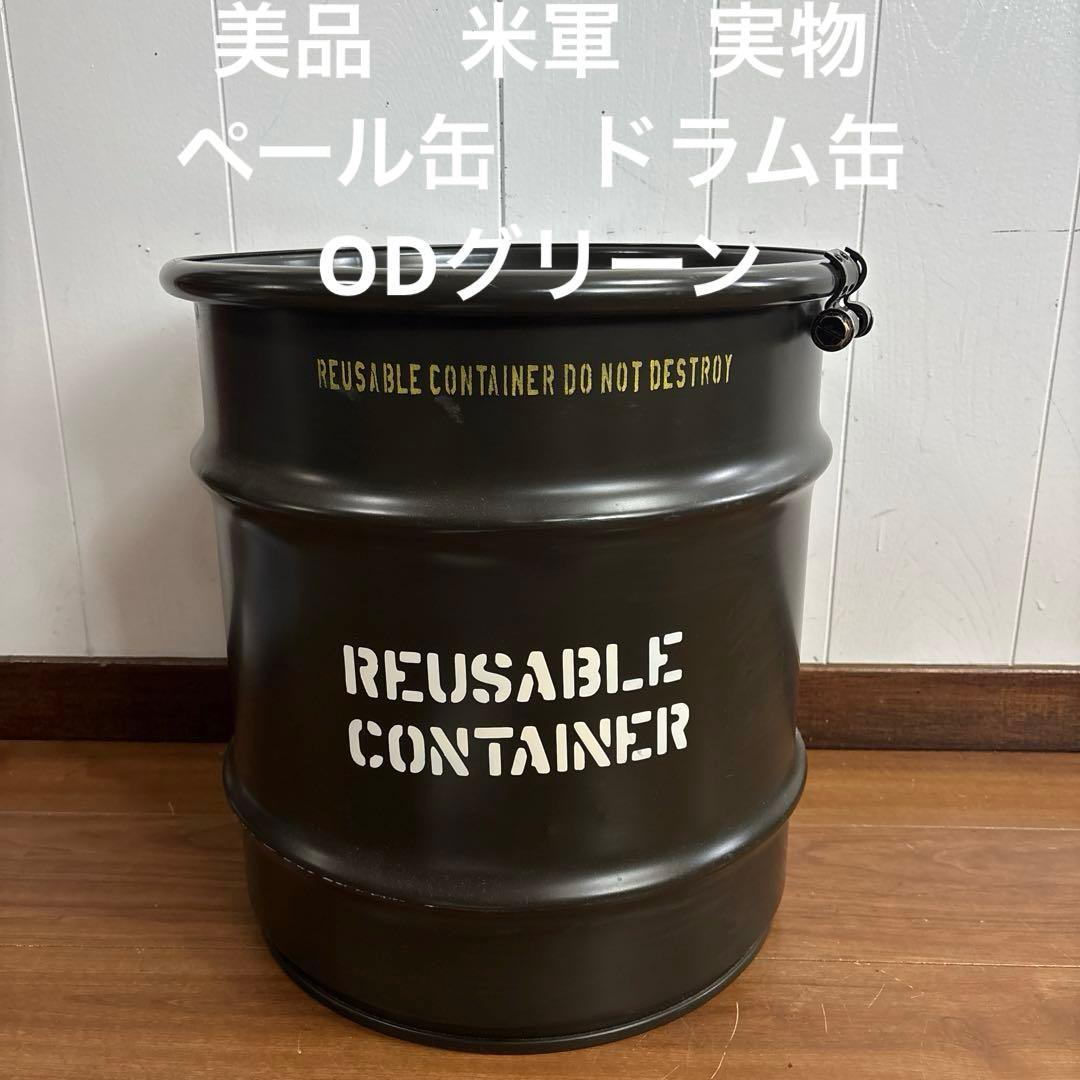 美品　米軍　実物　ペール缶　ドラム缶　ODグリーン　送料無料 楽天市場】アメリカ直輸入 米軍放出品 パラシュートからの救援物資投下