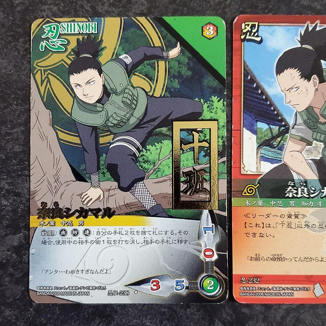 ナルト カードゲーム シカマル ナルト グッズ NARUTO カード - メルカリ