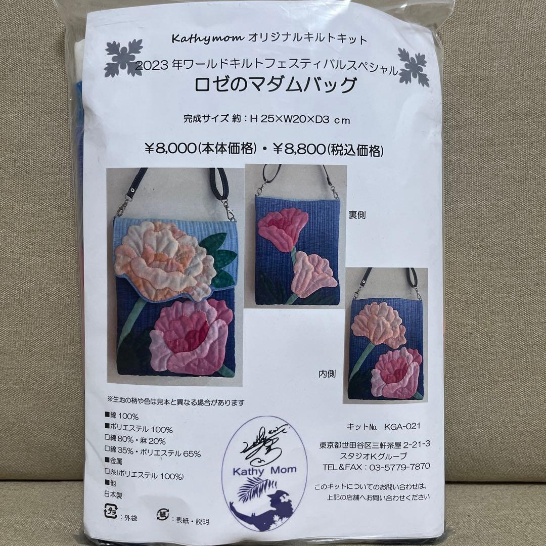 キャシーマム　ロゼのマダムバッグ 楽天市場】マラソン限定10％OFF26日23:59まで【 キャシーマム
