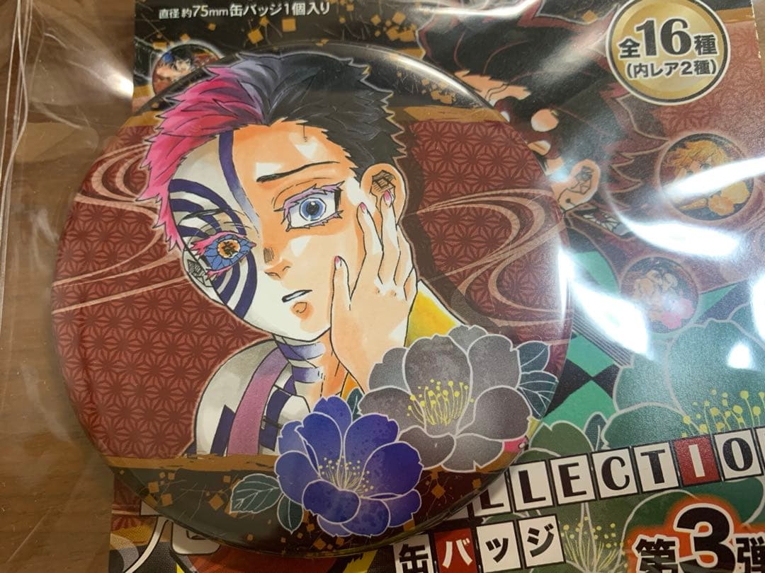 鬼滅の刃　コレクション　缶バッジ　第3弾　原作　猗窩座　童磨　義勇　3点 楽天市場】鬼滅の刃コレクション缶バッジ第3弾 童磨 : フルアヘッド