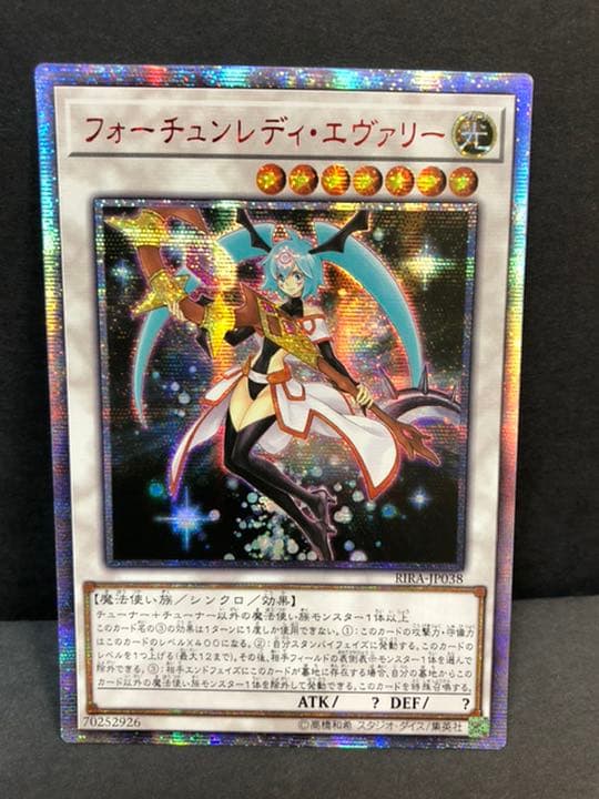 遊戯王 フォーチュンレディ・エヴァリー　20th アジア フォーチュンレディエヴァリー | スーパー | ドラゴンスター | 遊戯王