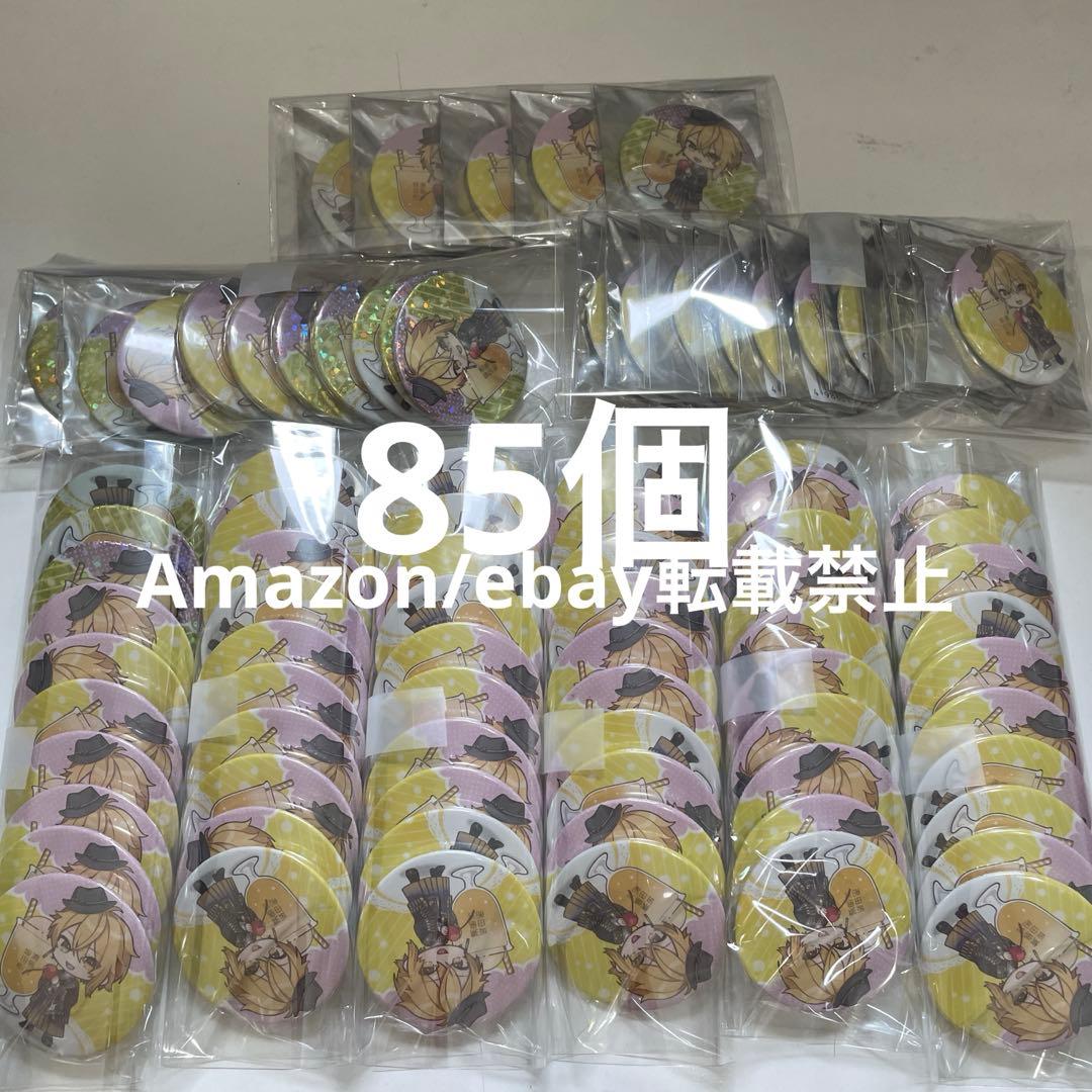 値下F79.浦島坂田船 センラ 缶バッジ 2022 春ツ令和浪漫 クリームソーダ 浦島坂田船 春ツ 2022 センラ 缶バッジ デフォ 令和浪漫 ホロ 等身