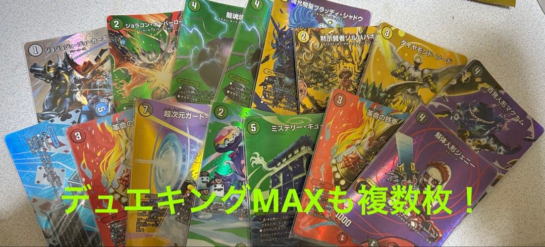 デュエルマスターズ 引退品 - メルカリ