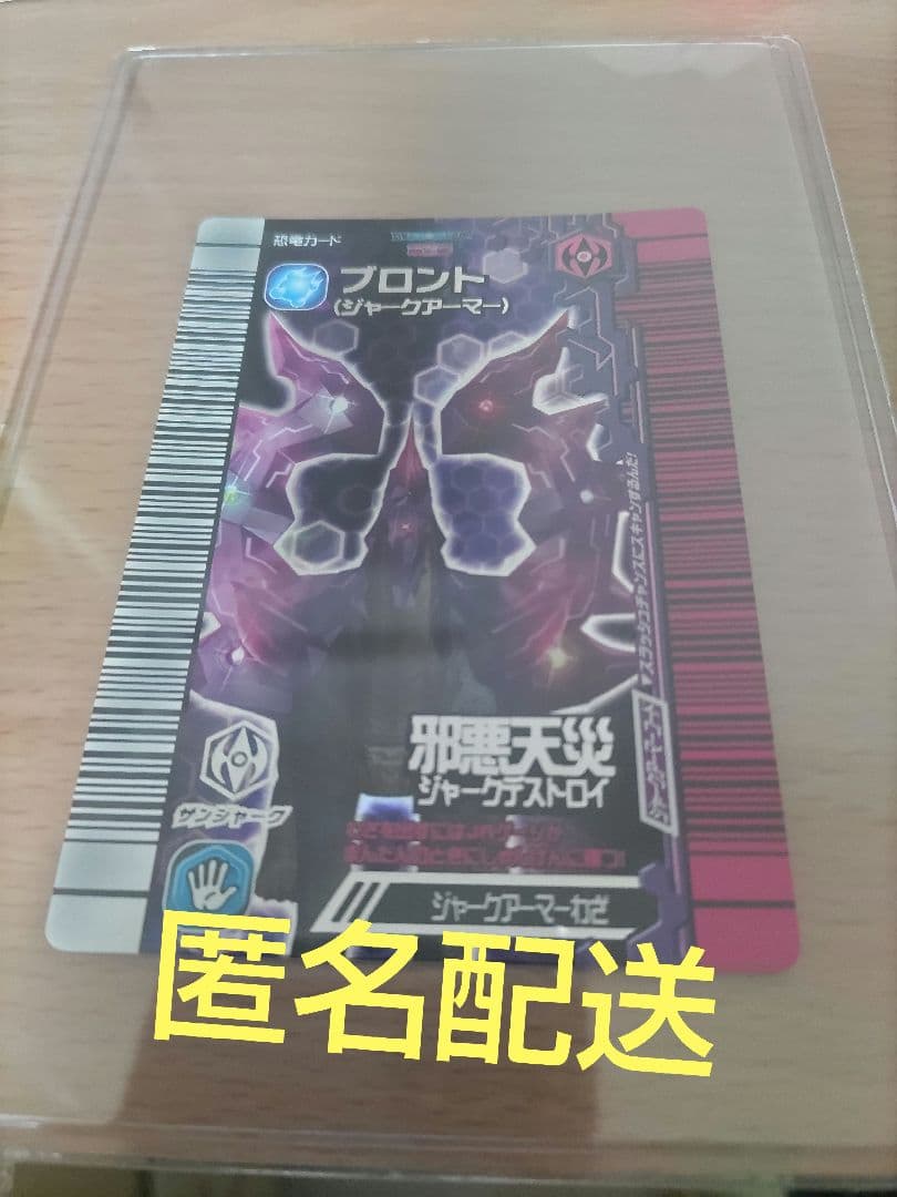 恐竜キング　カード　ブロント　ジャークアーマー 古代王者恐竜キング】覚新 第2紀 ブロント (ジャークアーマー) - メルカリ