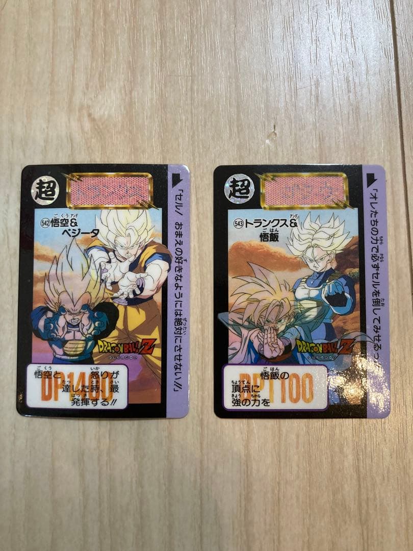 ドラゴンボールカードダス　542悟空&ベジータ　543トランクス&悟飯　まとめ売 ドラゴンボールZ カードダス スーパーバトル ベジータ&トランクス 悟空