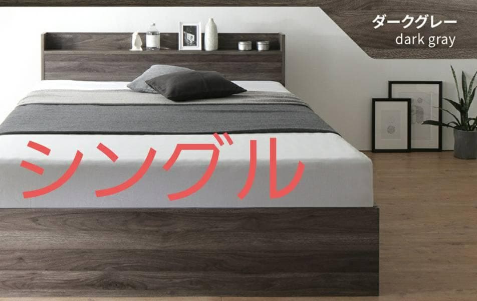 フレームのみシングル・Newデザイン2杯収納コンセント・ダークグレー 3-2 シングルベッド フレームのみ 引出し収納・棚・コンセント2個付 収納