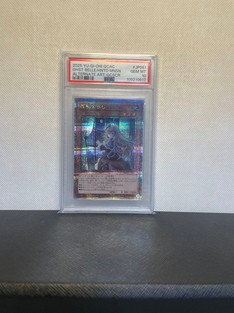 PSA10 QCAC-JP051 屋敷わらし 25thシークレット　絵違い Amazon.co.jp: 遊戯王カード QCAC-JP051 屋敷わらし （シークレット