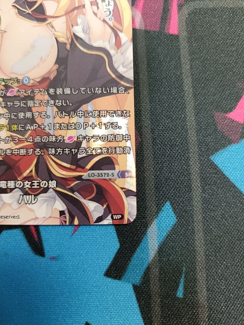 lycee リセ 竜種の女王の娘 ハル SP サイン 箔押し 竜姫ぐーたらいふ