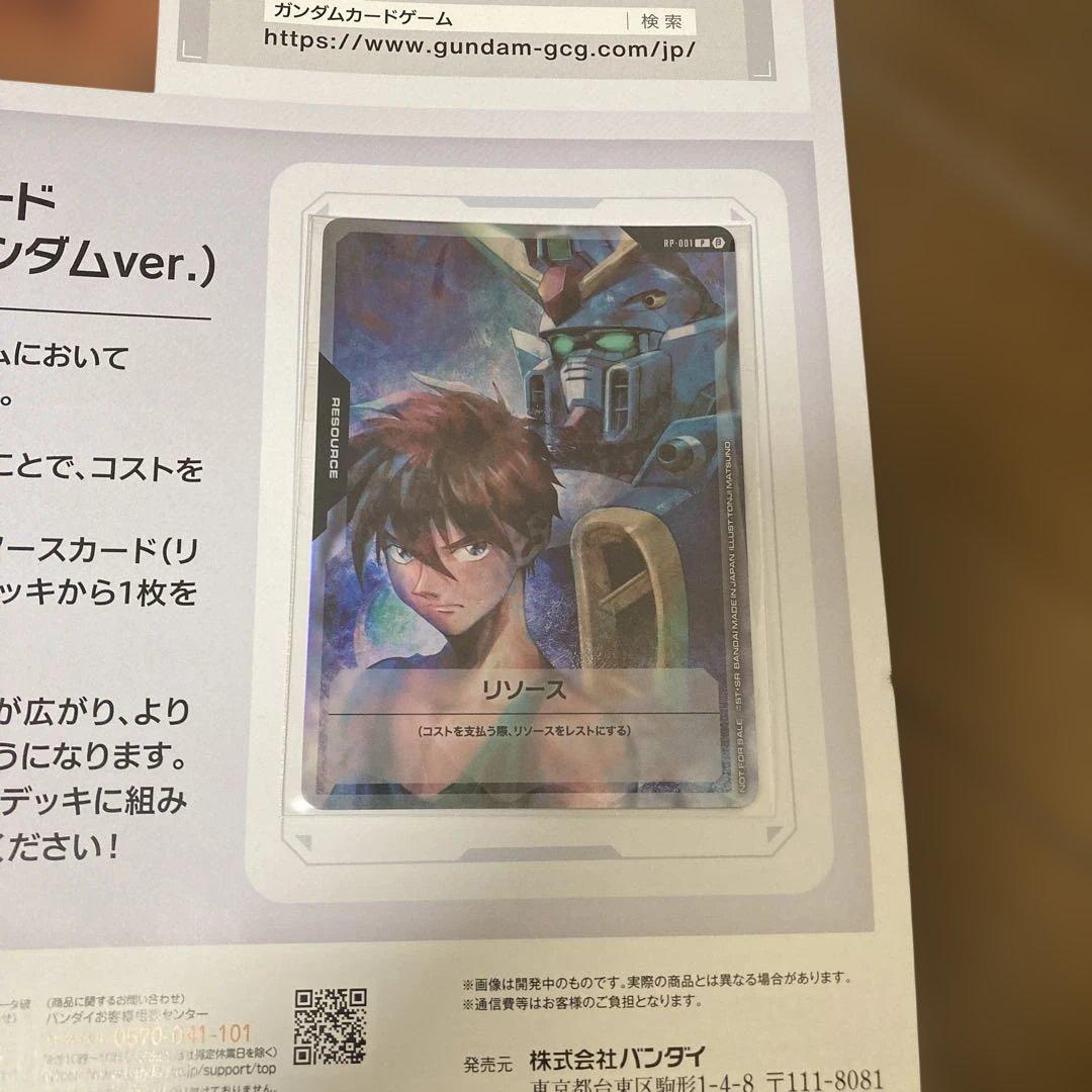 RP-001 リソース ヒイロ&ウイングガンダム1枚 ガンダムカードゲーム