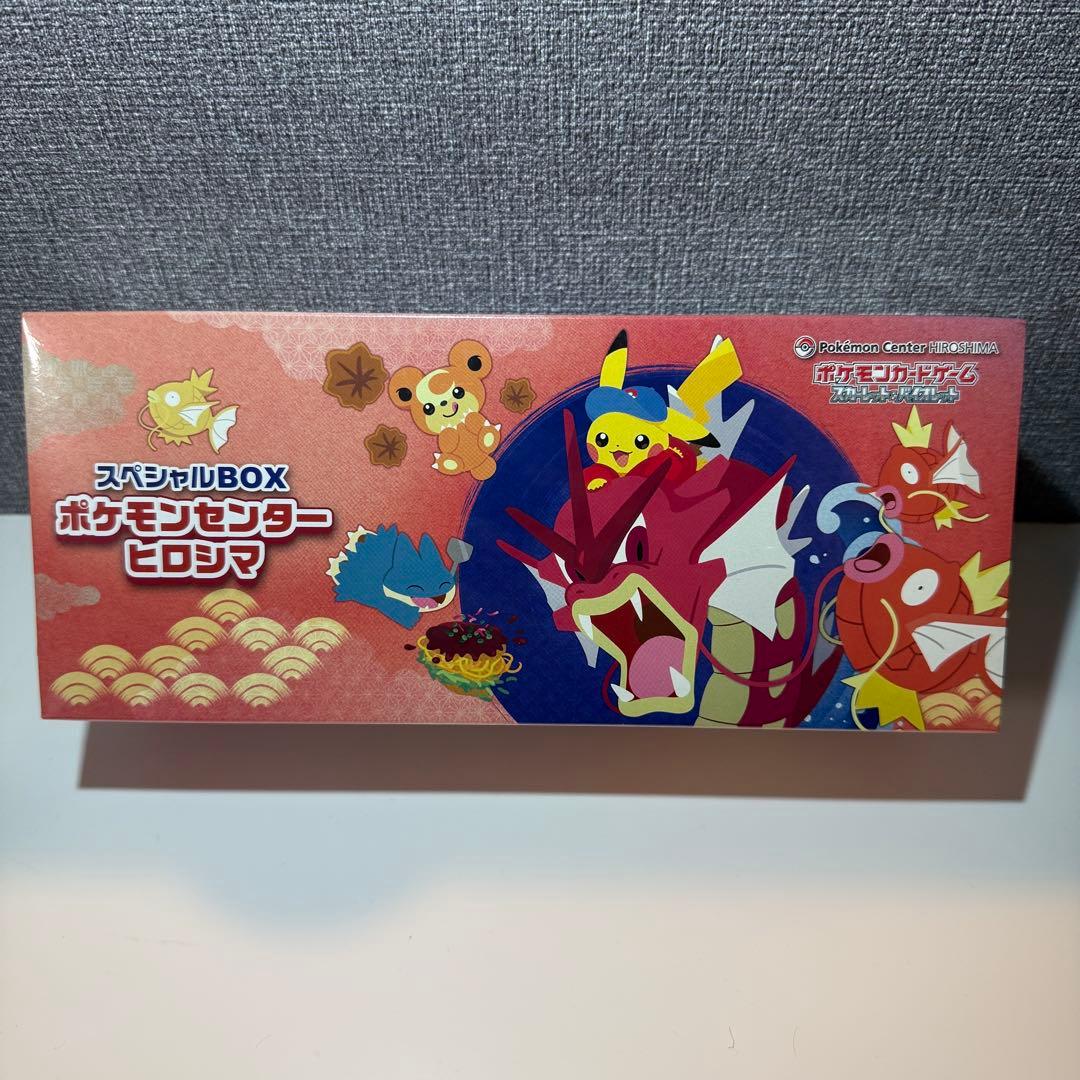 【即日発送可】(未開封)ポケモンセンター ヒロシマ スペシャルBOX スペシャルBOX「ポケモンセンターヒロシマ」 未開封BOX 1BOXの通販 お