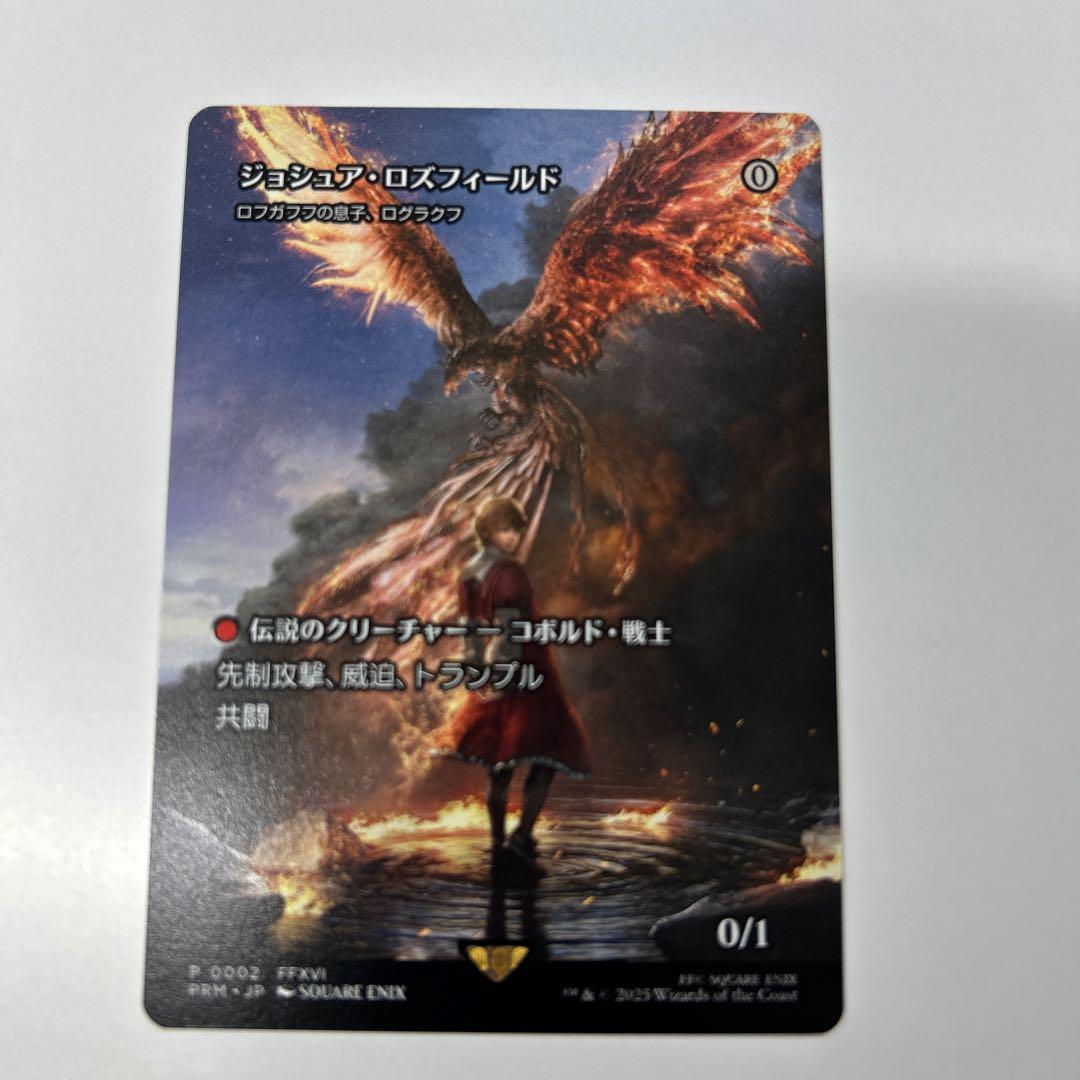 MTG ジョシュア・ロズフィールド ロフガフフの息子、ログラクフ MTG ジョシュア・ロズフィールド プロモ ログラクフ non foil - メルカリ