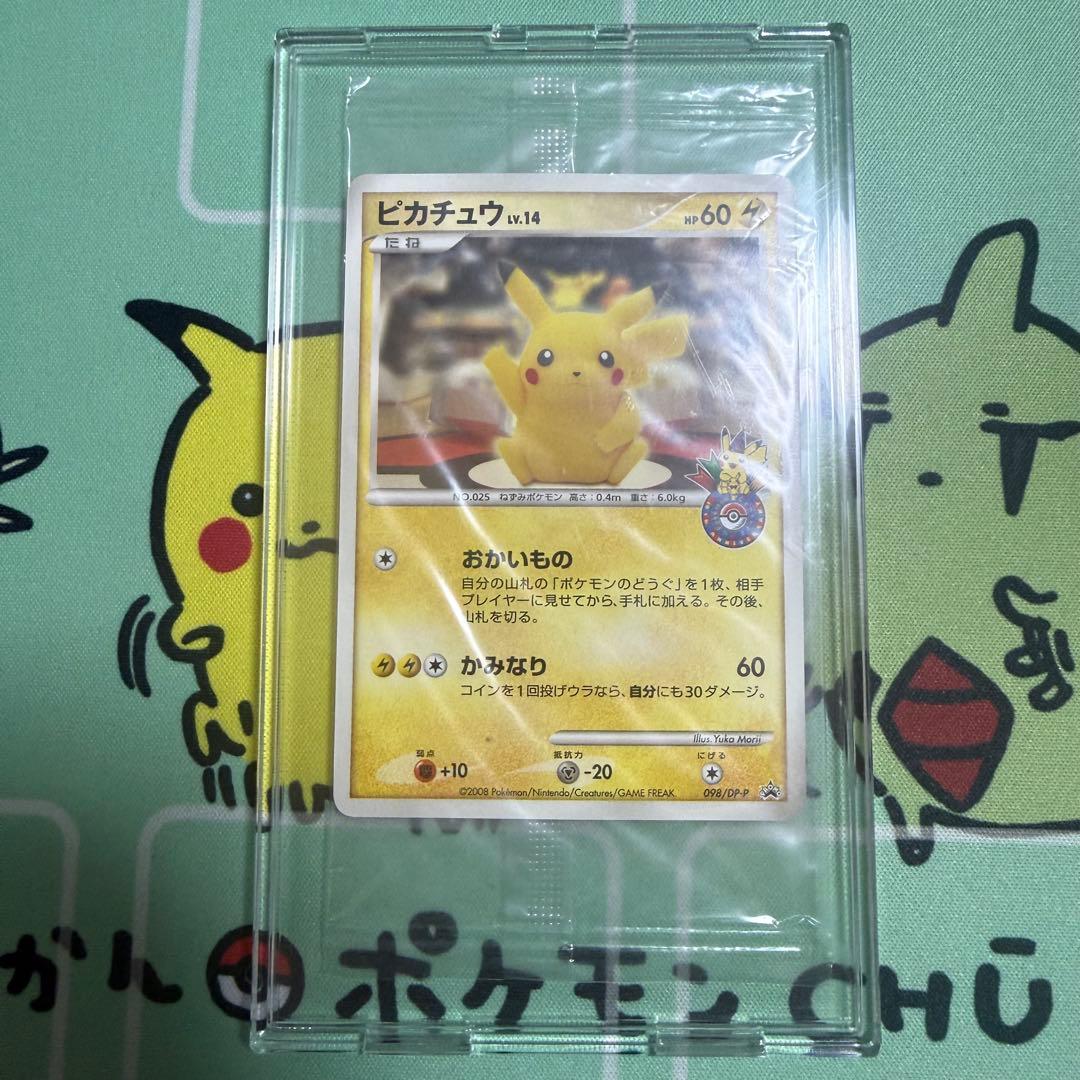 未開封 ピカチュウLv.14 ポケモンセンター10周年記念東京 098/DP-P ピカチュウLV.14： ポケモンセンター10周年記念オリジナル