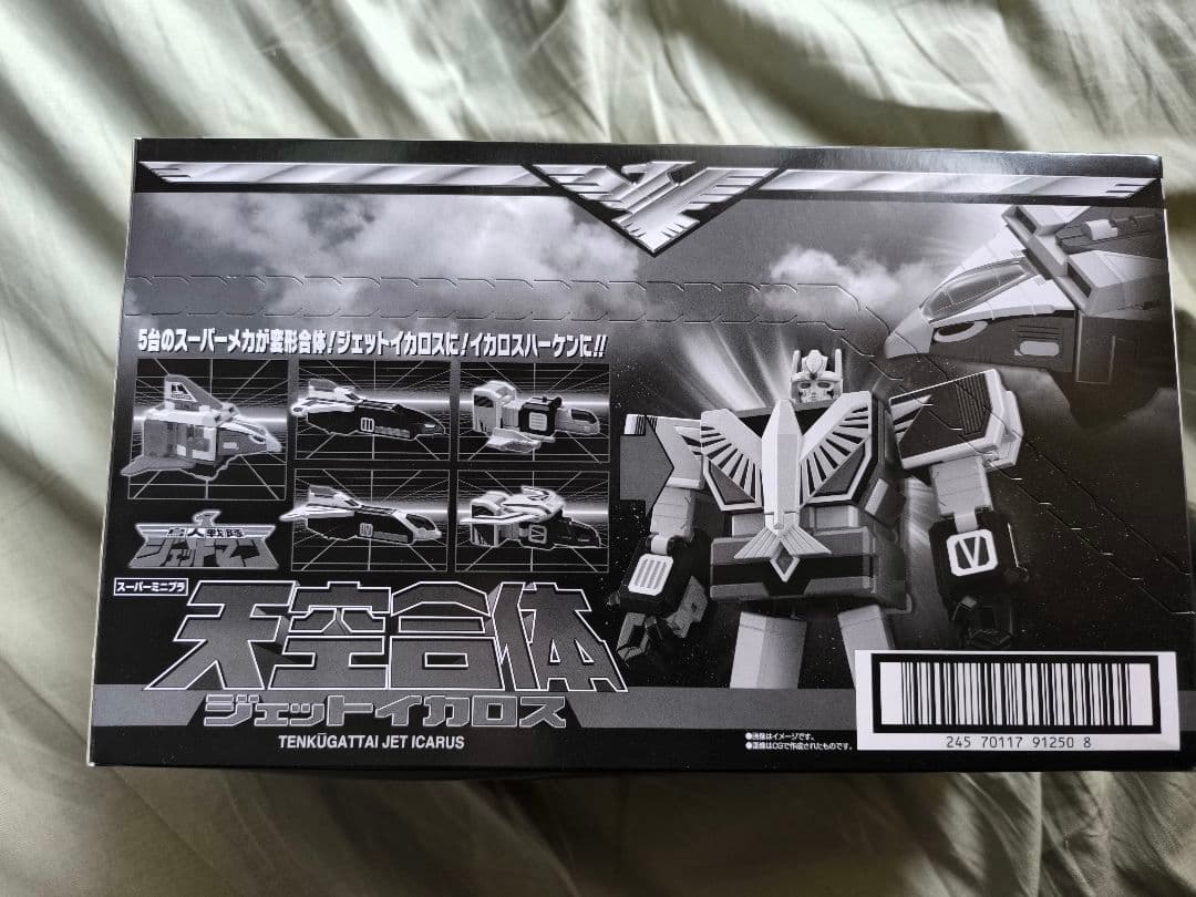 新品未開封　smp ジェットイカロス 楽天市場】スーパーミニプラ ジェットイカロスの通販