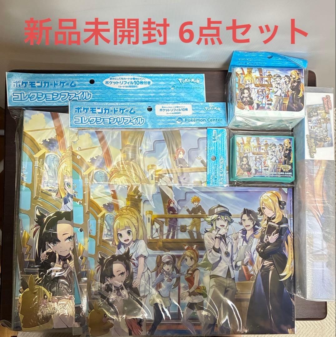 ポケモン トレーナーズサロン TRAINERS Salon!! 6点セット ポケモン トレーナーズサロン TRAINERS Salon!! 6点セット
