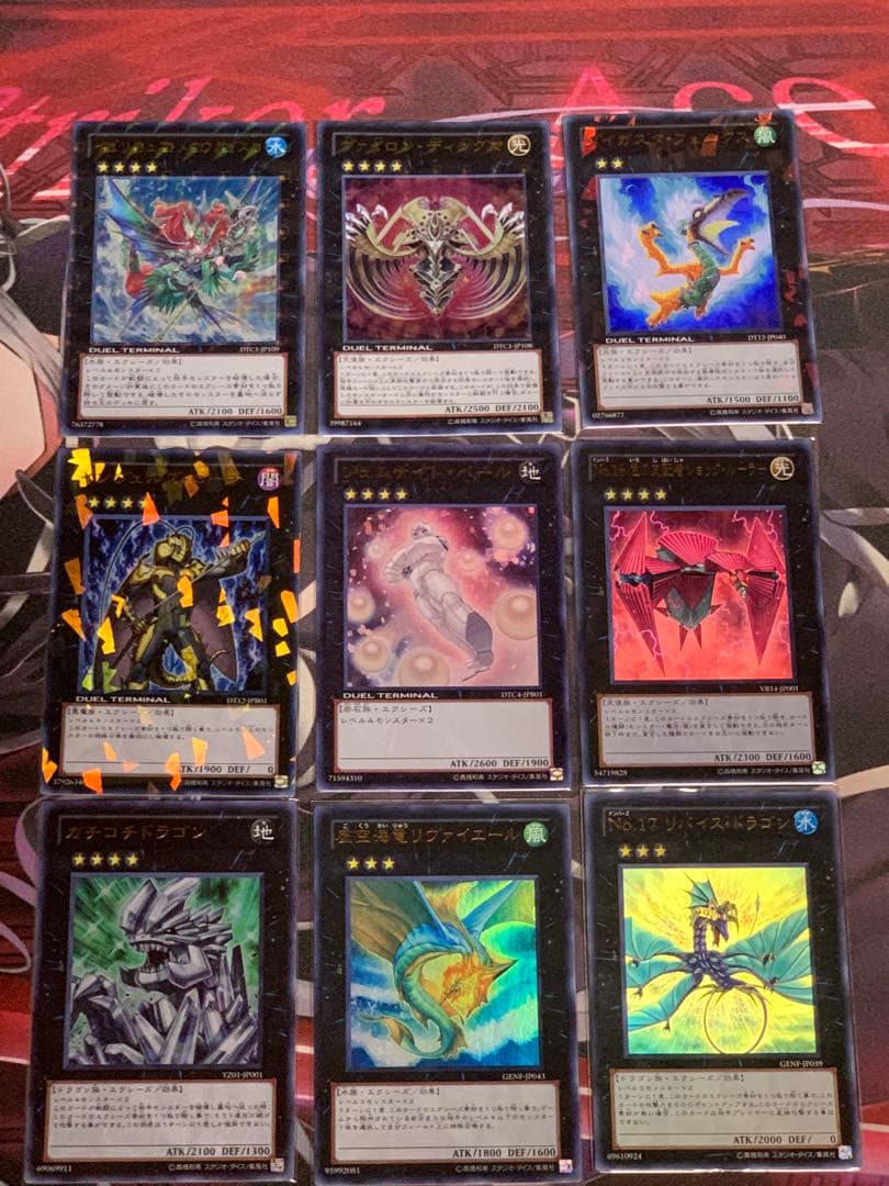 遊戯王 1103環境 エクシーズ ウルトラ まとめ売り 遊戯王 1103環境 エクシーズ ウルトラ まとめ売り 遊戯王 1103環境
