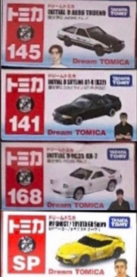 う*ん様 ドリームトミカ 頭文字D MFゴースト Amazon | タカラトミー トミカ ドリームトミカ SP MFゴースト/ホンダ