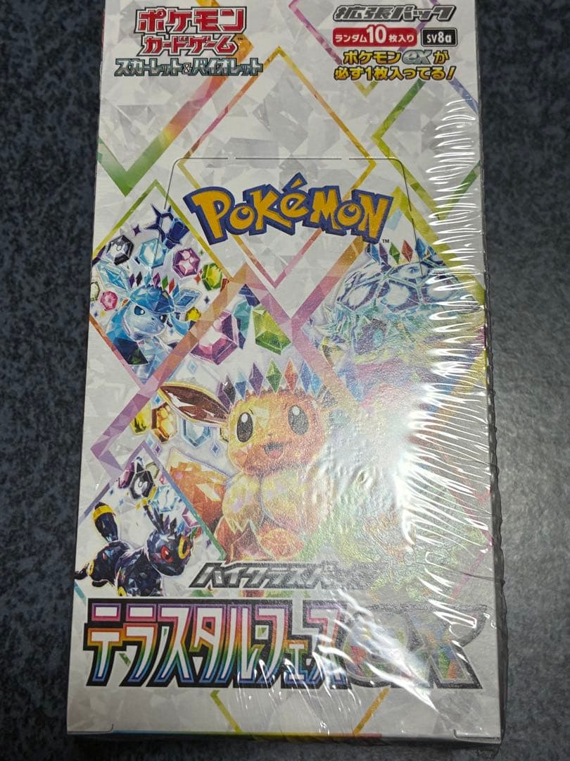 ポケモンカード テラスタルフェスex 未開封BOX シュリンク付き ポケモンカードゲーム テラスタルフェスex BOX スカーレット