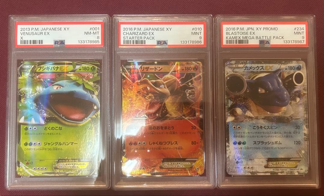 【psa9.8連番】リザードン カメックス フシギバナex 20thプロモ　rr リザードン、カメックス、フシギバナEX SR CP6プロモセット 1枚の通販