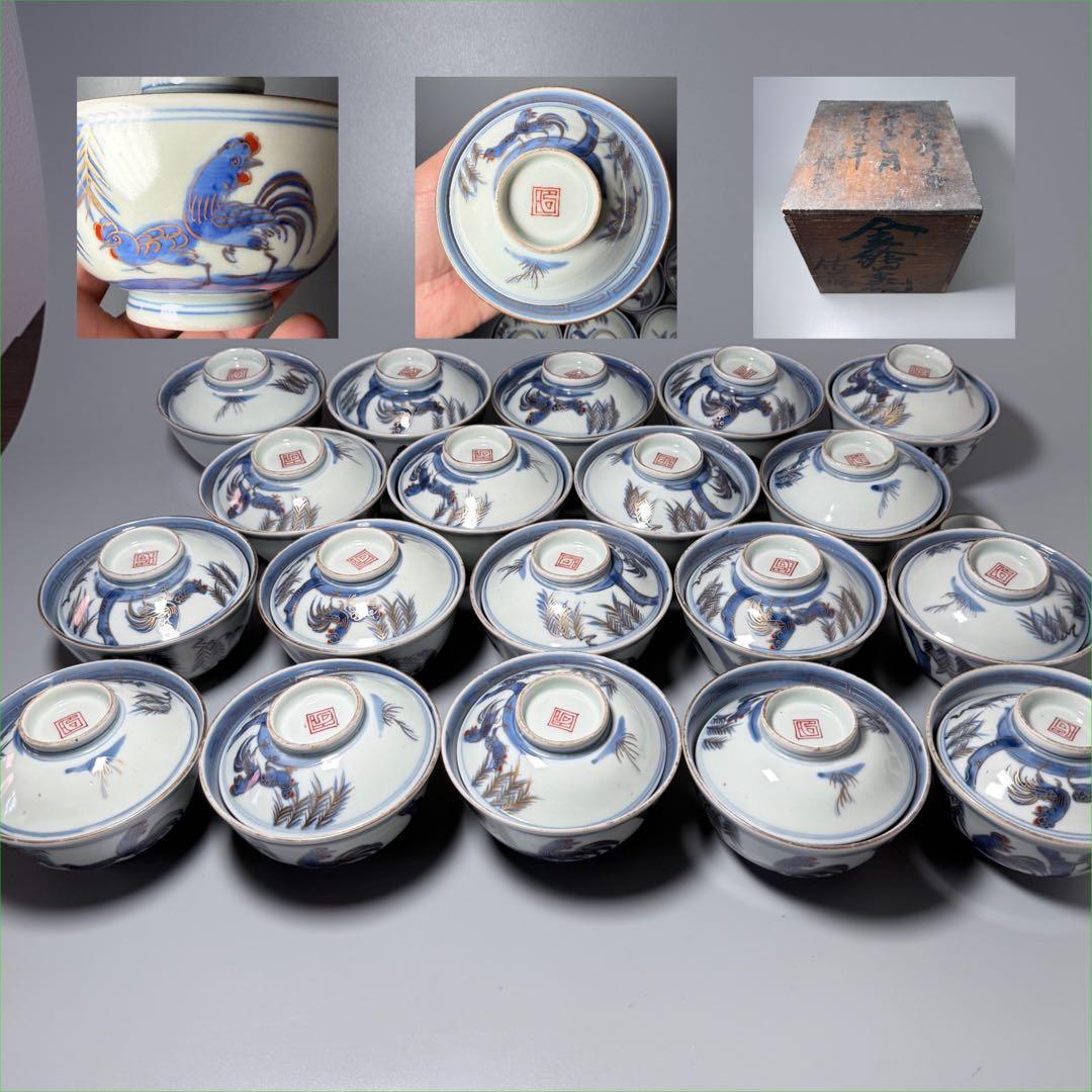 古伊万里　染錦鶏文様蓋物　碗　19客　当時共箱付　江戸後期　器を楽しむ　料理屋 古伊万里 染錦鶏文様蓋物 碗 19客 当時共箱付 江戸後期 器を楽しむ