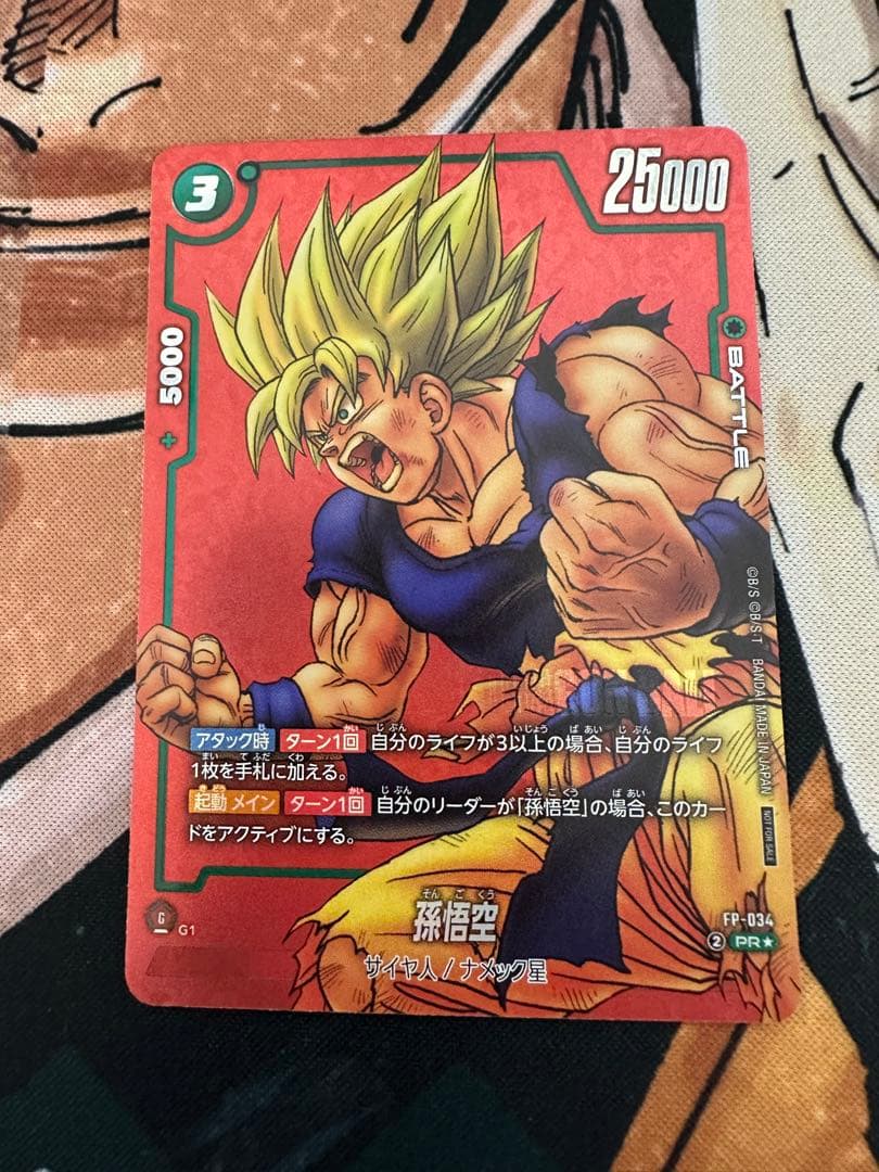 メルカリ便　孫悟空　FP-034 PR★ リミテッドパック01 マンガバージョン ドラゴンボール フュージョンワールド リミテッドパック マンガ 孫悟空
