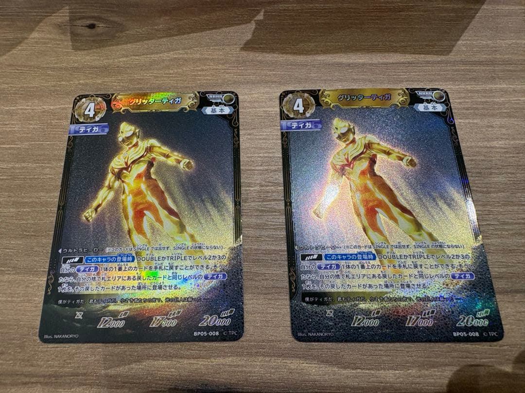 ネ*ス様 ウルトラマンカード グリッターティガ RRRR 2枚 グリッターティガ RRRR ウルトラマンカードゲーム ウルトラマンティガ