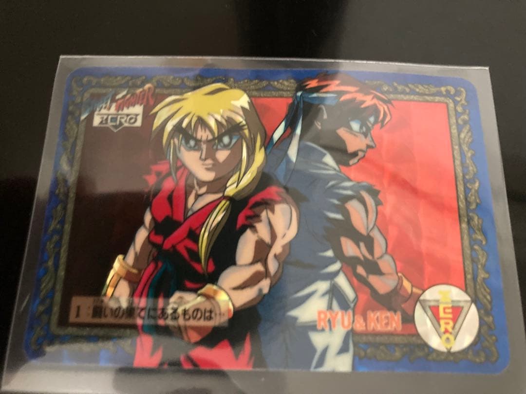 【希少・美品】ストリートファイター ZERO カードダス 1 リュウ&ケン 早い者勝ち【希少・美品】ストリートファイター ZERO カードダス 2