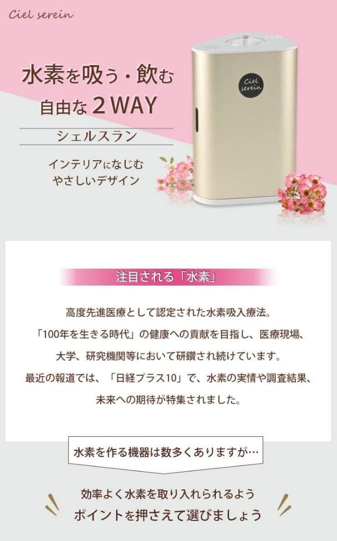 新品の付属品あり 定価30万 美品 水素吸引器 ＋水素水生成タンブラー