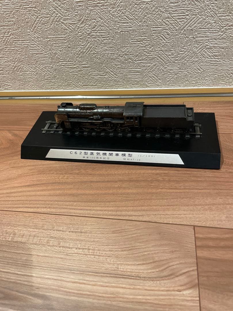 C62型蒸気機関車 1/100 スケールモデル KATOより、「銀河鉄道999」のモデルとなった蒸気機関車「C62形」の鉄道