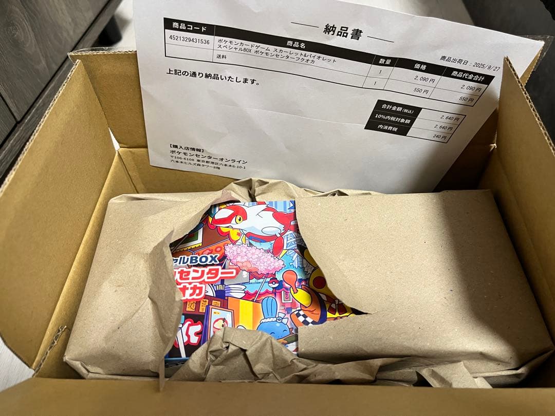 ポケモンカード　フクオカBOX ポケモンカードゲーム 9月発売予定 予約 新品未開封 スペシャルBOX