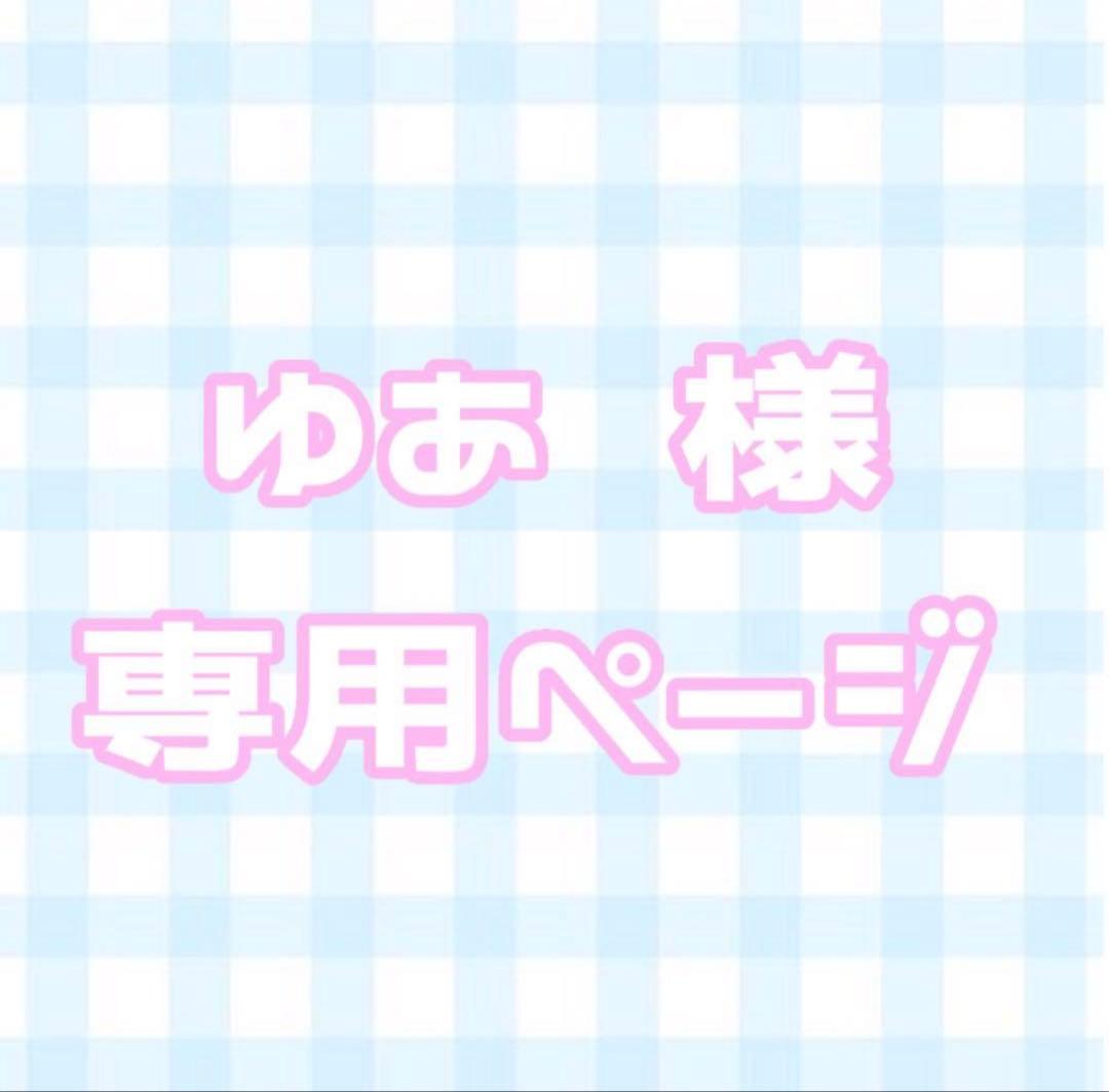 ゆあページ