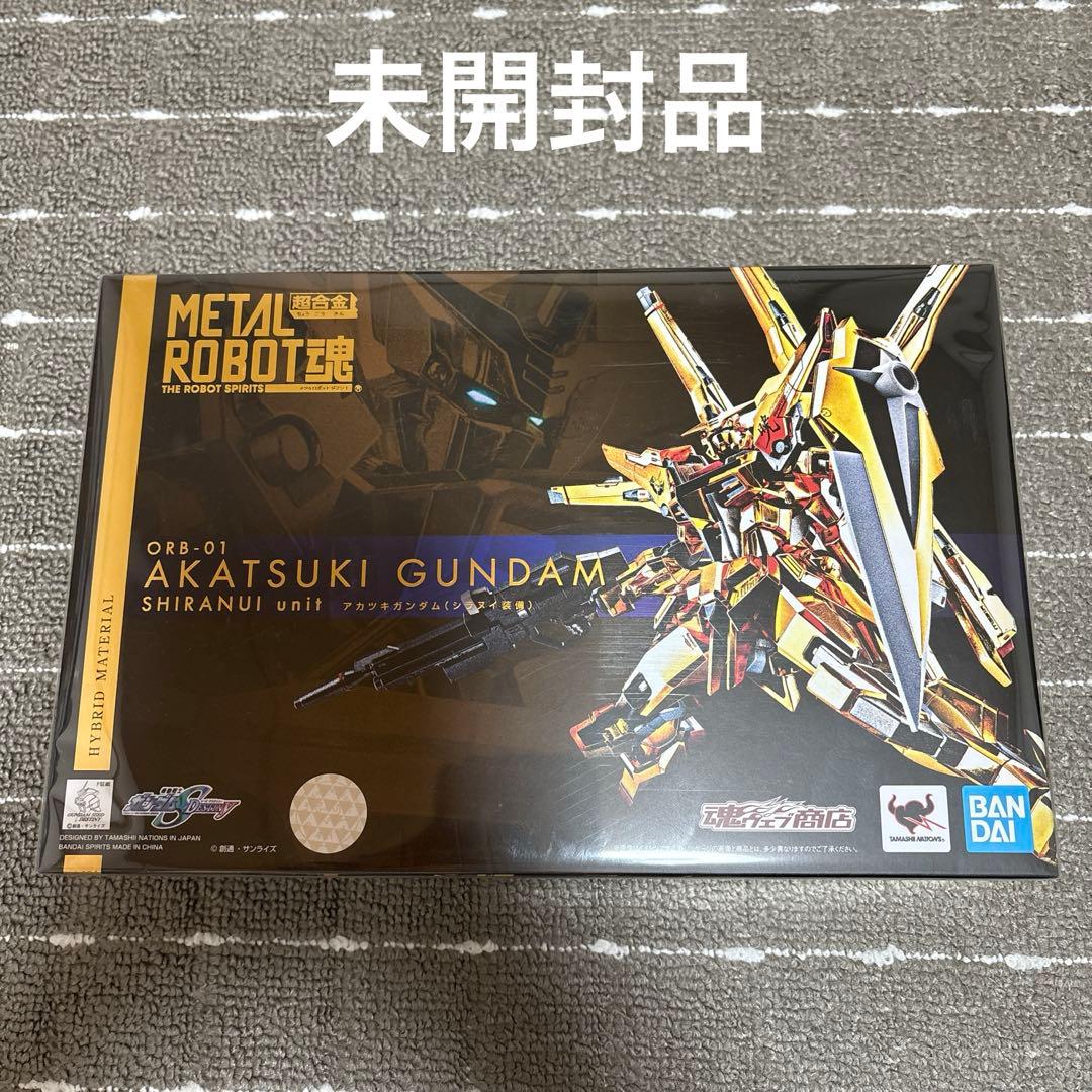 未開封L ROBOT魂 AKATSUKI GUNDAM SHIRANUI METAL ROBOT魂 【抽選販売】＜SIDE MS＞ アカツキ（シラヌイ装備