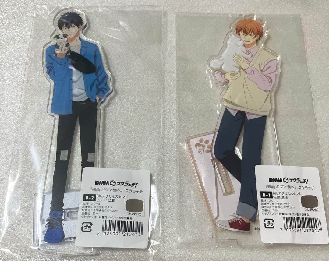 【希少】ギヴン　DMMスクラッチ 立夏　真冬　ビックアクリルスタンド Amazon.co.jp: ギヴン展 つながるBIGアクリルスタンド アクスタ 真冬