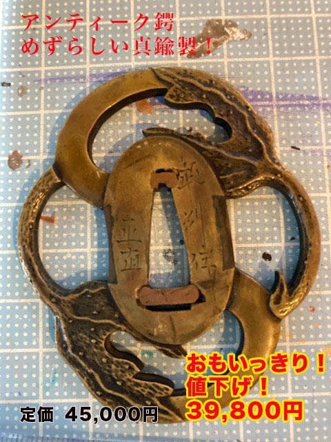 限定値下げ！日本刀　鍔　真鍮　時代　アンティーク 楽天市場】日本刀装具 刀鍔 竹林七賢図 銅地 金工 細工 鍔 つば 居合用