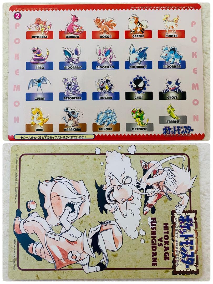 入手困難】ポケモン ジャンボカードダス コンプ シール味剥がし 激レア