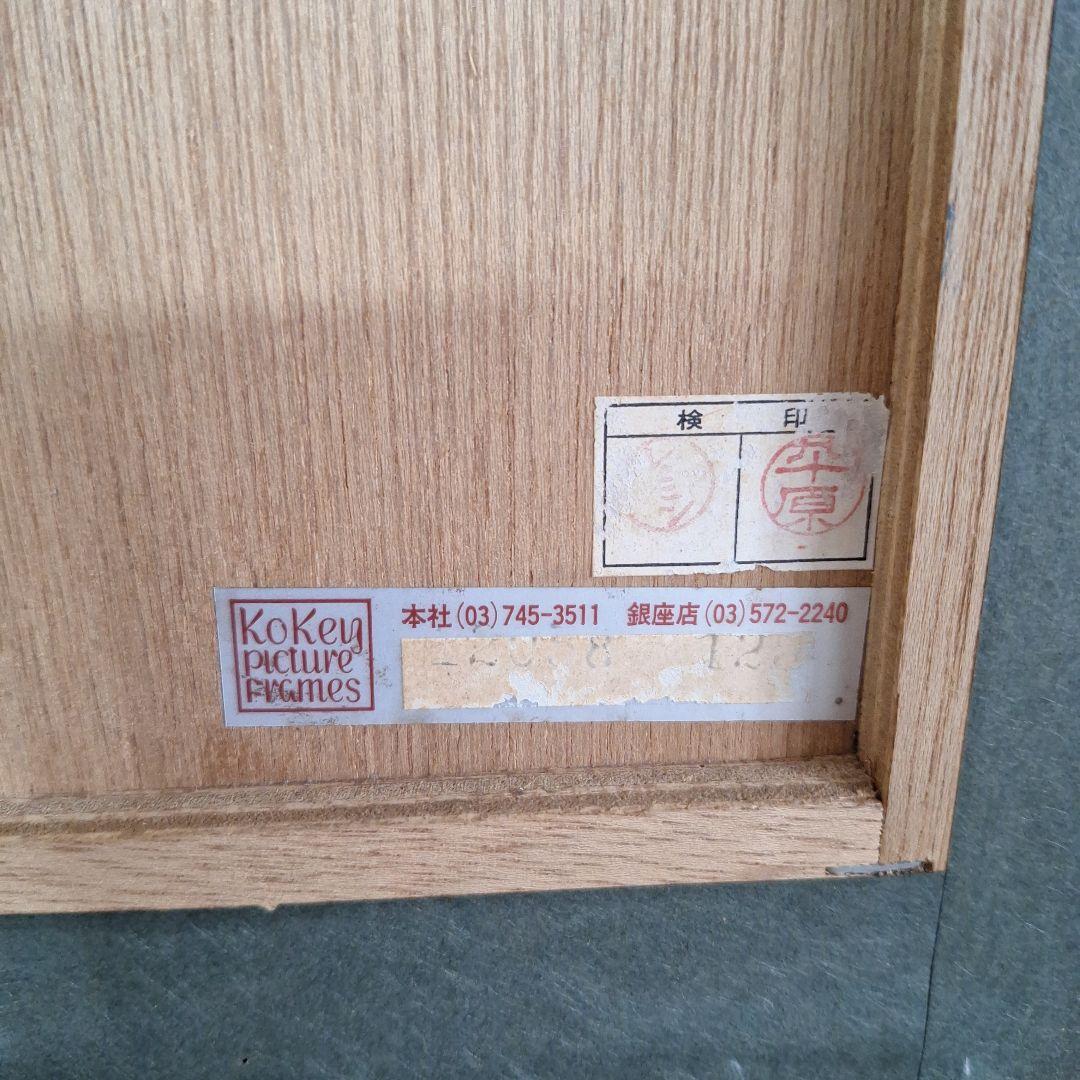 真作】ベルナール・ガントナー「水辺の家」リトグラフ 100部限定 鉛筆