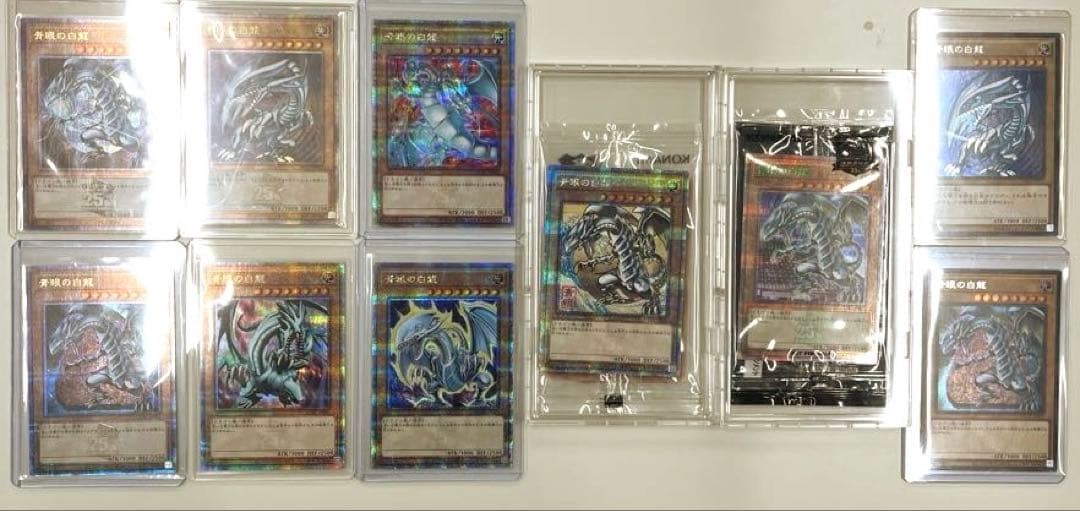 青眼の白龍 クオシクまとめ　追加新版レリ付写真忘れ Amazon.co.jp: 遊戯王 QCCP-JP001 青眼の白龍 アルティメットレア