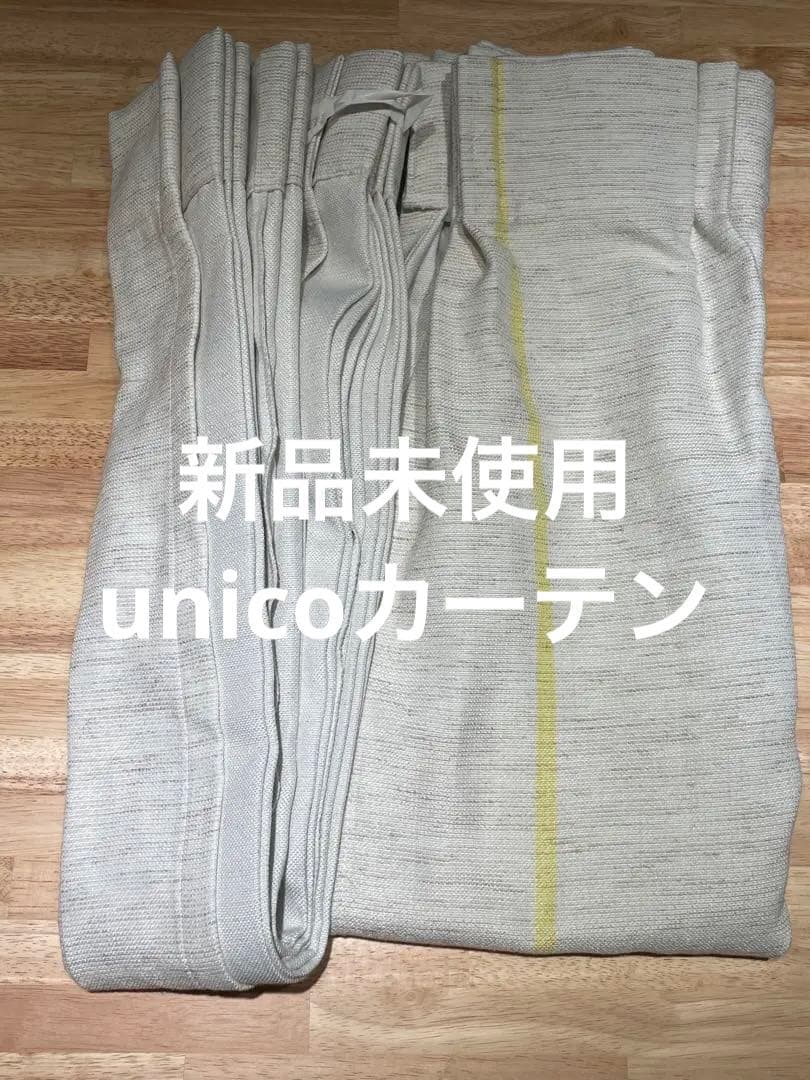 【新品未使用】unicoカーテン VERTIベージュ 201 x 110 2026年最新】unico カーテンの人気アイテム - メルカリ
