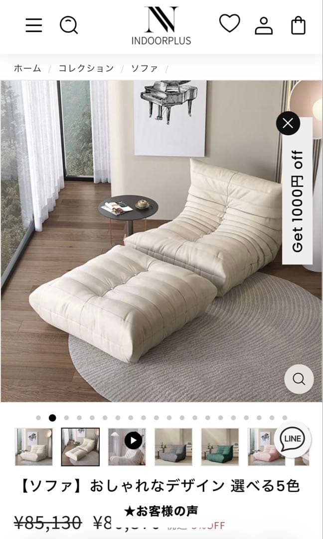 インドアプラス　ロゼトーゴ風ソファ インドアプラスindoorplus ロゼトーゴ風ソファ - メルカリ