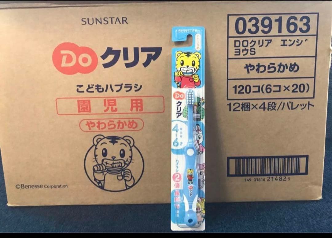 サンスター　子ども歯ブラシ　120本セットお得値下げ激安　今日だけ24時間限定 クリア歯ブラシ 3本セット/園児用カーズ23／TBCR5T_4973307630941