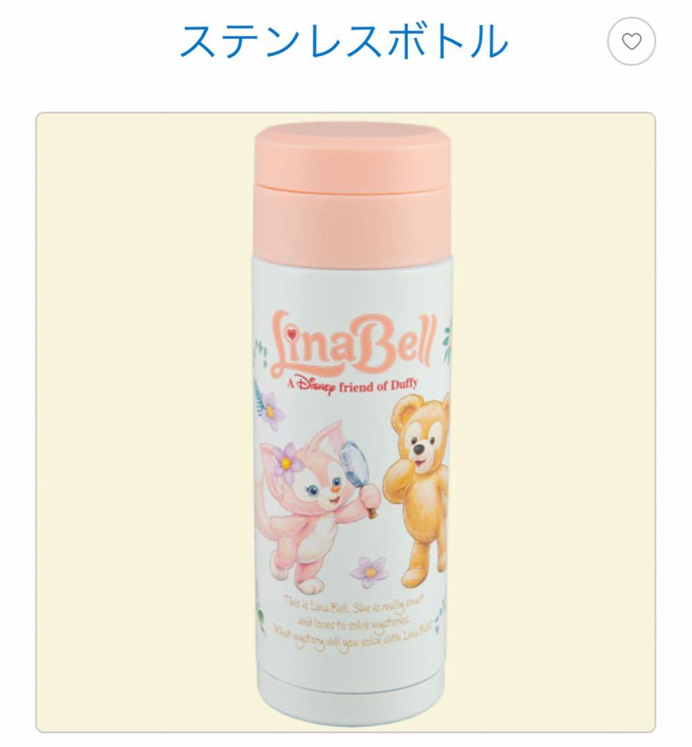 新品未使用未開封　ダッフィー&リーナベル　ステンレスボトル Disney - 東京ディズニーシー リーナベル ステンレスボトル 水筒