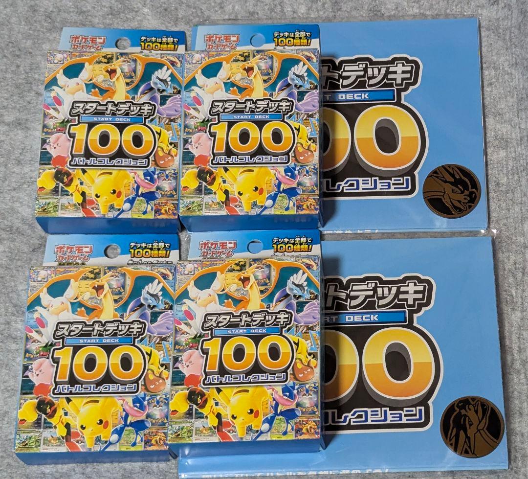 ポケモンカードゲーム MEGAスタートデッキ100 バトルコレクション 4個 ポケモンカードゲーム「MEGA スタートデッキ100 バトルコレクション