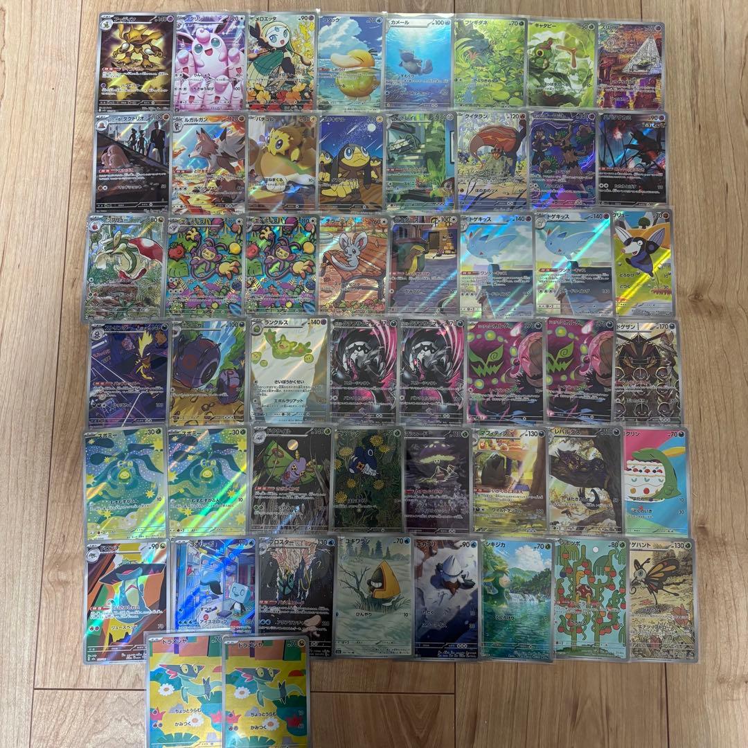 あ*け様 【美品有り】ポケモンカード AR 50枚 まとめ売り D*X様 ポケモンカード AR 73枚まとめ売り ARまとめ売り 76枚 ポケモン