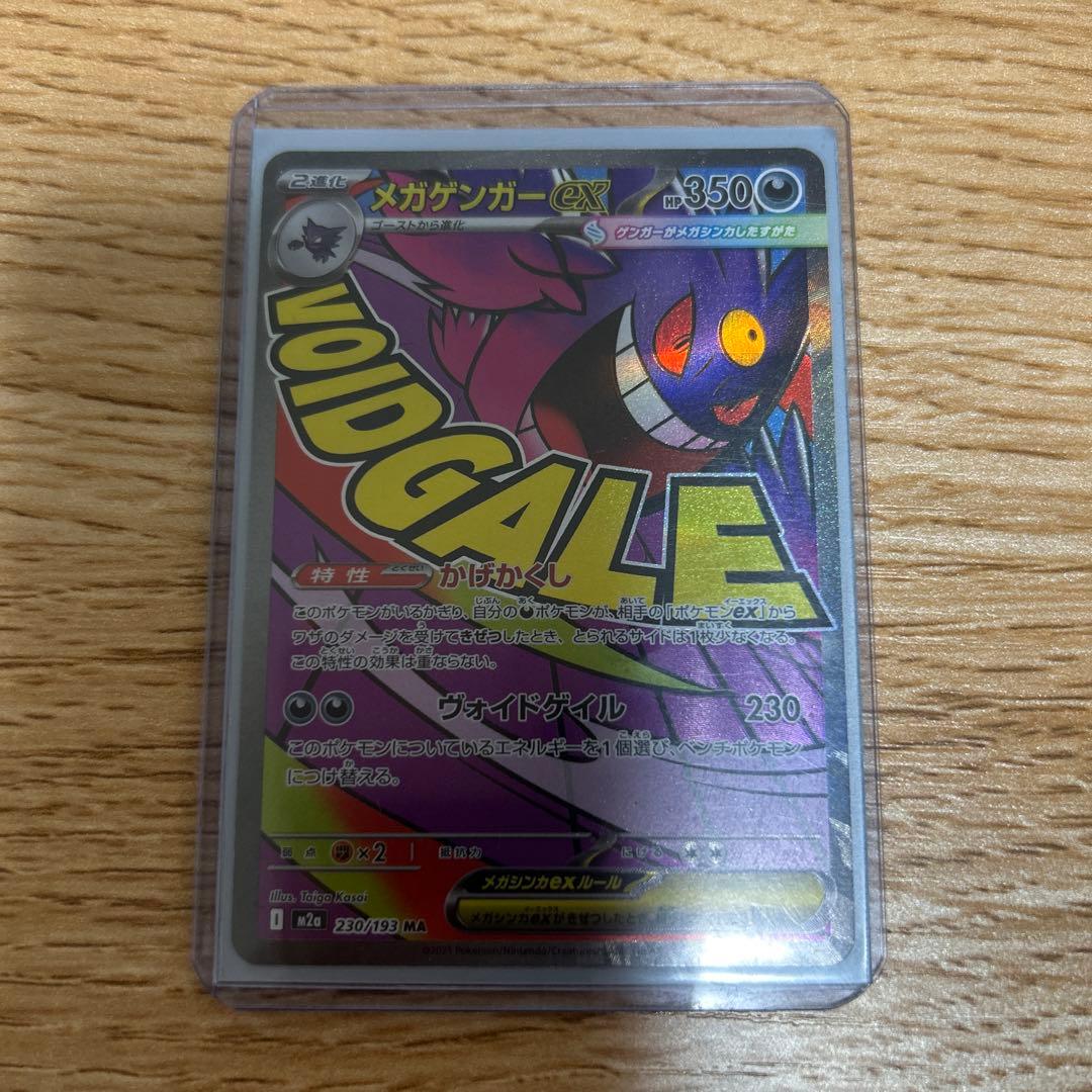 メガゲンガーex ポケモンカードゲーム 抽選販売】ポケモンカードゲーム MEGA スターターセットMEGA