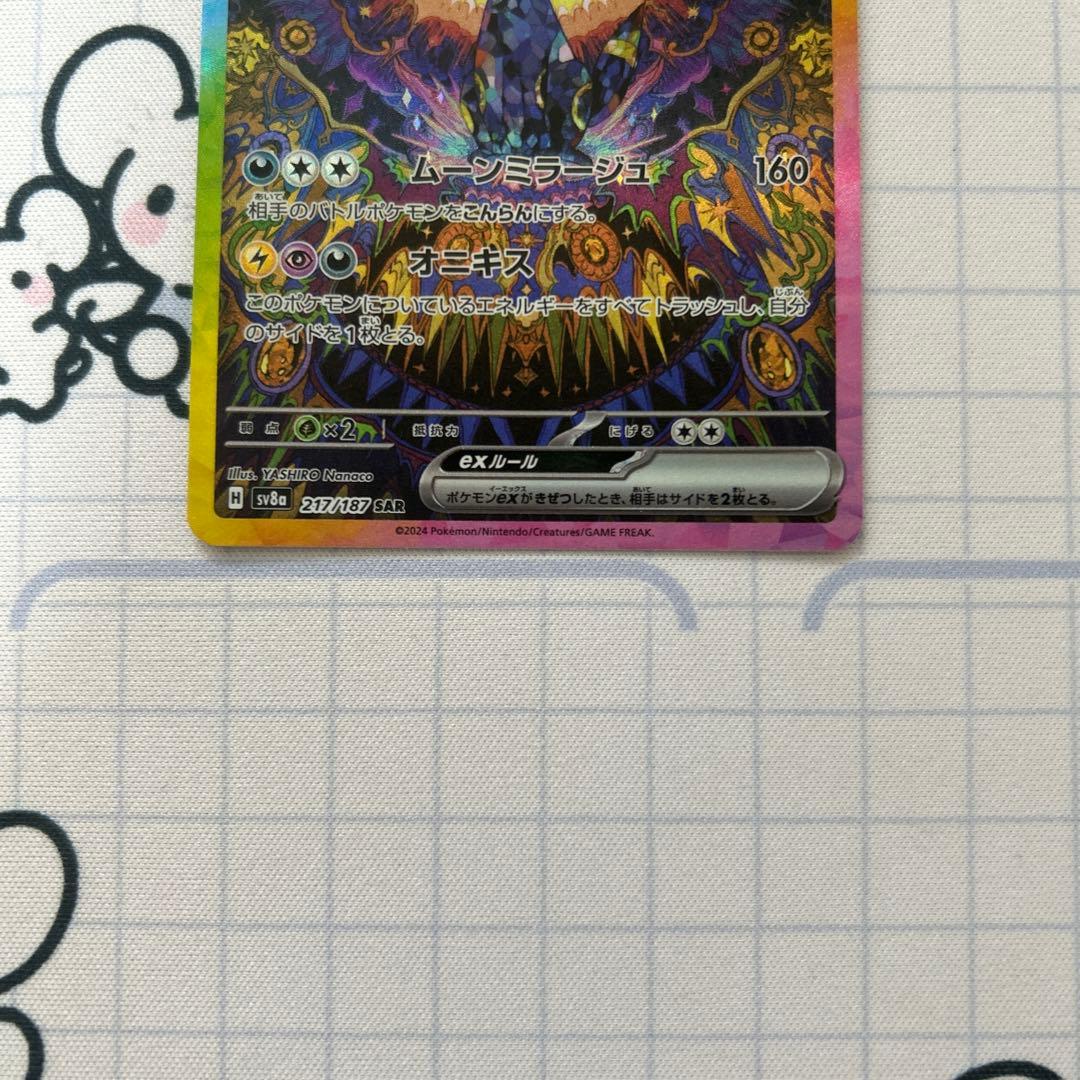ブラッキーex SAR SV8a テラスタルフェスex 217/187 - メルカリ