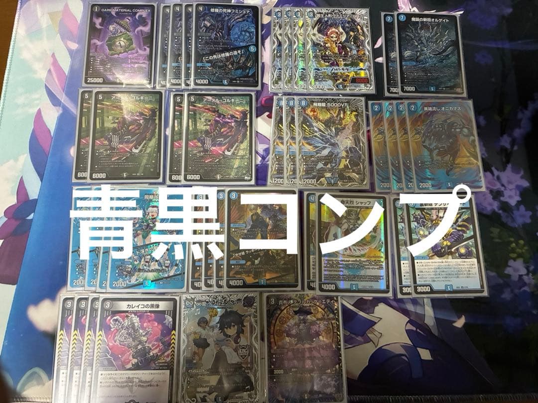 デュエマ　青黒コンプレックス　デッキ　青黒complex 青黒complex – DM VOLTA